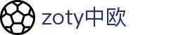 zoty中欧·(中国有限公司)官方网站